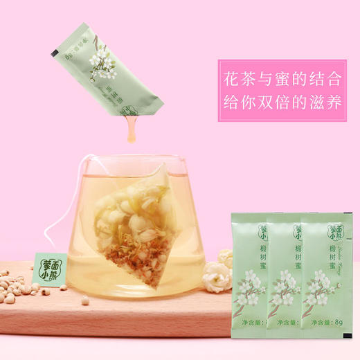 【蒙面小熊】蒙面小熊蜂蜜组合茶组合装女人组合花茶礼盒装大礼包 商品图3