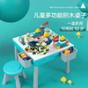 多功能儿童积木桌 商品缩略图0