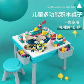 多功能儿童积木桌