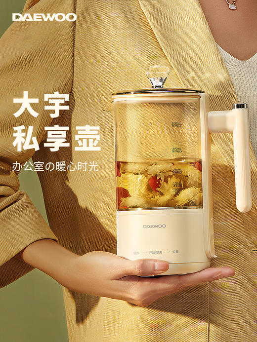 【大宇】韩国大宇YS2淡黄色养生壶家用多功能全自动煮茶器办公室小型玻璃烧水壶 商品图4