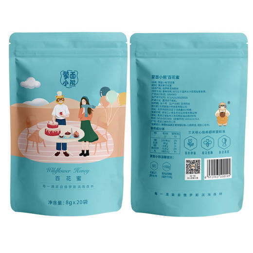 【蒙面小熊】蒙面小熊俄罗斯进口蜜源百花蜜天然15+袋装便携8g*20随身袋装 商品图5