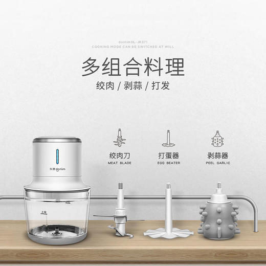 【东菱】东菱无线绞肉机电动小型家用全自动多功能碎肉打蛋器辅食搅拌机 商品图3