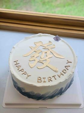 發 奶油蛋糕 下单前请仔细阅读商品详情