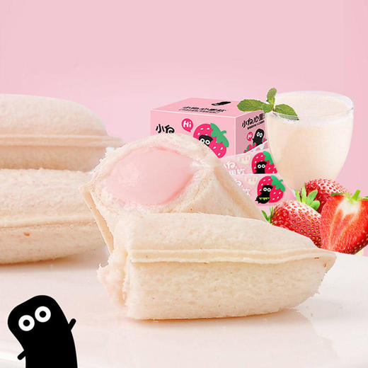 【小白心里软】草莓酸奶小口袋 商品图2