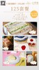 125套餐 商品缩略图0