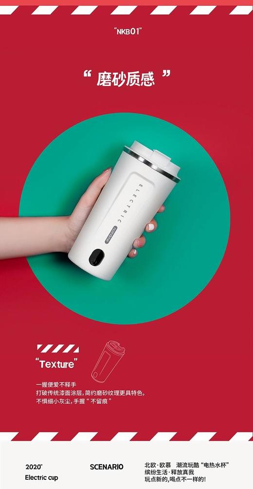 北欧欧慕电热水杯便携式旅行烧水壶小型随身迷你保温加热养生杯 商品图1