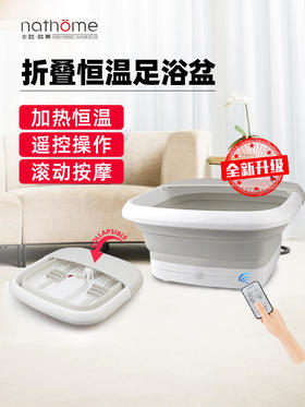 北欧欧慕可折叠足浴盆器自动按摩洗脚盆电动加热家用恒温泡脚桶