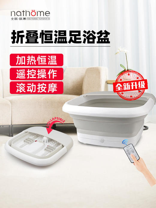 北欧欧慕可折叠足浴盆器自动按摩洗脚盆电动加热家用恒温泡脚桶 商品图0
