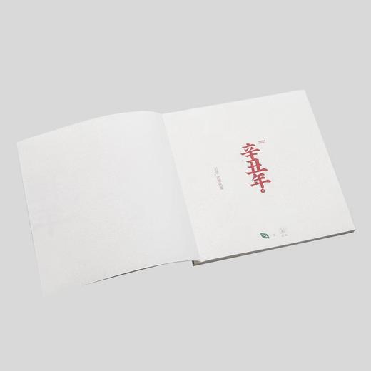 禅年画册（自营）【自营】【自营】【自营】 商品图0