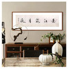 喻继高-真迹- 书法《春江花月夜》 办公室 书房  玄关 商品缩略图0