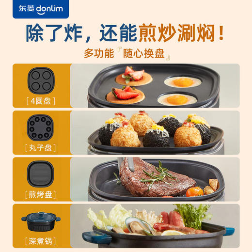 【东菱】东菱空气炸锅家用多功能大容量新款智能无油电炸锅全自动炸薯条机 商品图4