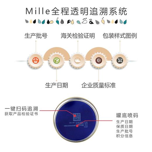 Mille麦蔻【蜜儿乐儿1段800g】0-6个月婴儿配方奶粉【New】【麦蔻】 商品图2