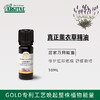 真正薰衣草精油 |  公平贸易* lavender essential oil | Fair trade 商品缩略图2
