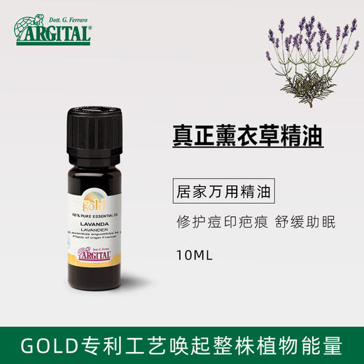 真正薰衣草精油 |  公平贸易* lavender essential oil | Fair trade 商品图2