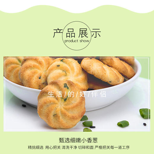 麦得隆怡鹭香葱味小曲奇小熊饼干休闲零食 商品图3