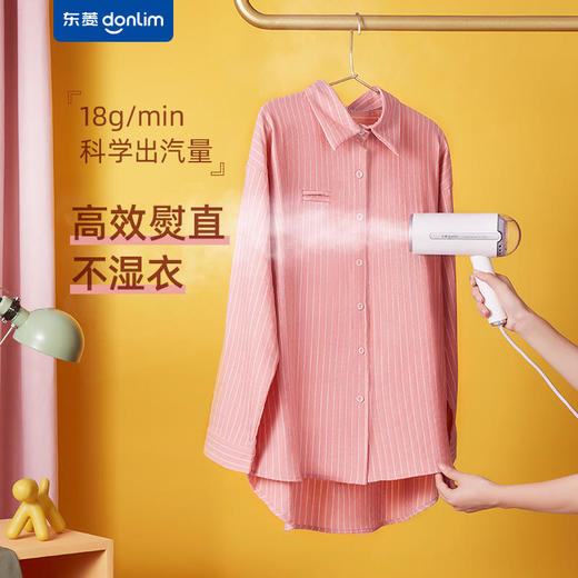 【东菱】【即熨即穿收放自如】东菱手持挂烫机家用小型便携式熨烫机挂式折叠迷你旅行蒸汽电熨斗 商品图2