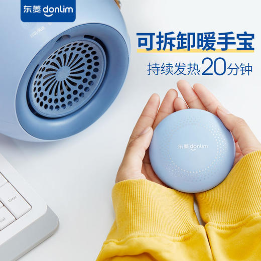 【东菱】东菱加湿暖风机小型办公室家用卧室节能小太阳取暖器迷你桌面风扇 商品图3