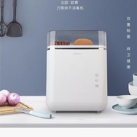 北欧欧慕筷子消毒机盒篓智能全自动烘干餐具勺刀具架家用小型