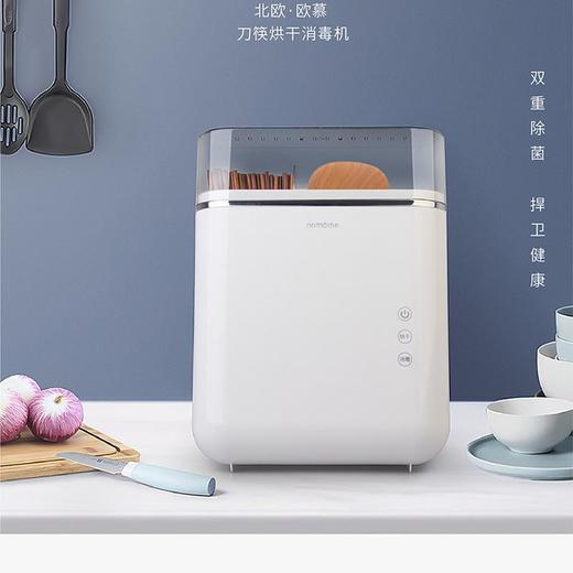北欧欧慕筷子消毒机盒篓智能全自动烘干餐具勺刀具架家用小型 商品图0