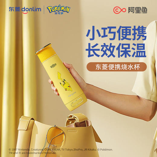 【东菱】【一杯在手热水自由】东菱电热烧水壶便携式家用全自动保温一体小型迷你旅行加热烧水杯 商品图1