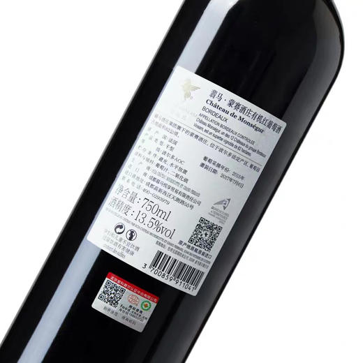 翡马 蒙赛酒庄有机干红 750ML 商品图1