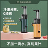 【mokkom】mokkom磨客原汁机MK-SJ001 商品缩略图0