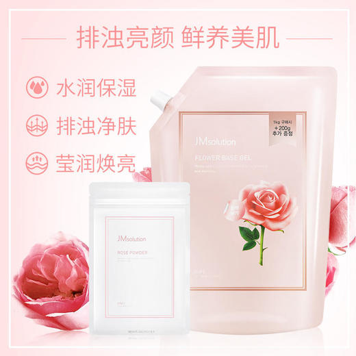 [JM]【肌司研】韩国院线专用JM玫瑰软膜粉面膜粉花瓣补水保湿护肤品大包装 商品图2