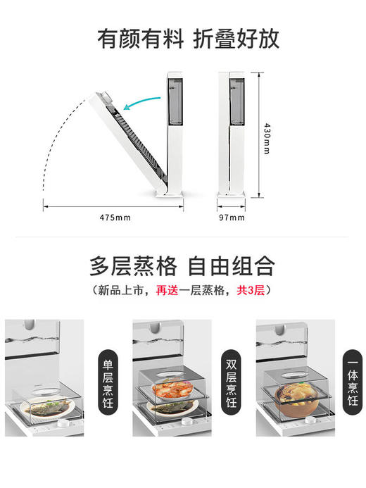 北欧欧慕折叠电蒸锅蒸箱蒸汽笼多功能家用料理机透明大小容量三层 商品图4