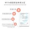 Mille麦蔻【蜜儿乐儿1段800g】0-6个月婴儿配方奶粉【New】【麦蔻】 商品缩略图1