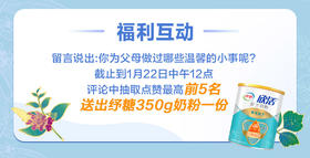 【新年有喜】让你在新年伊始就喜提健康好运
