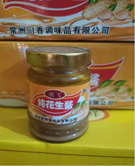 虞飞 纯芝麻酱 商品图0