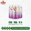 （最早2021年3月13日到期）轻零苏打水-百香果味320ml*24罐/箱 商品缩略图1