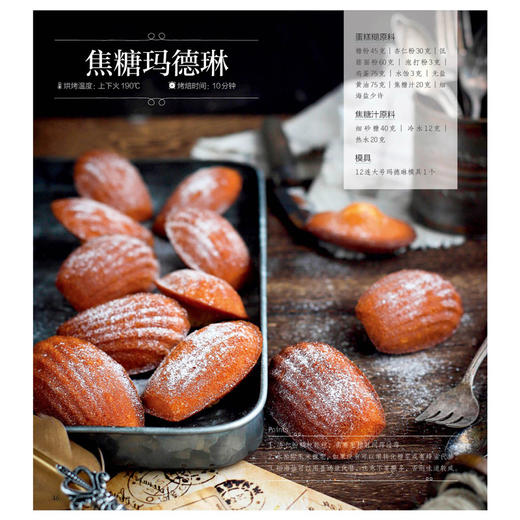 坨坨妈：零基础学做蛋糕 商品图2