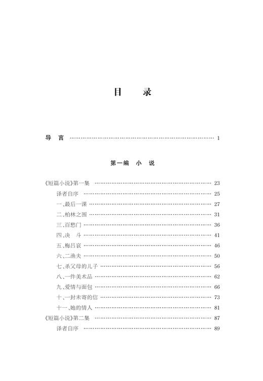 中华翻译家 商品图3