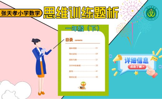 【一下微课25】数列（5） 商品图0