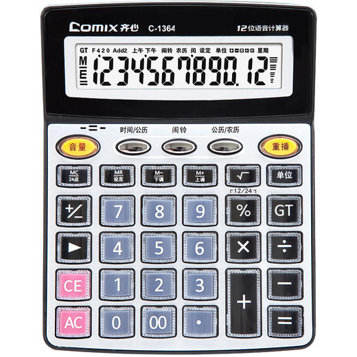 齐心语音计算器C-1364配色办公用品学生用多功能 商品图1