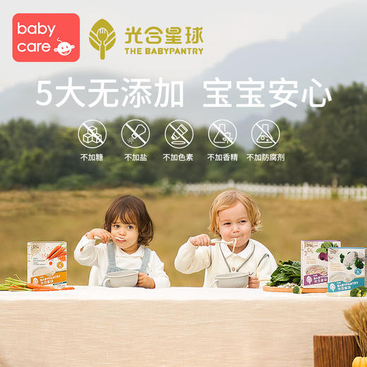 【babycare好物集】新西兰辅食品牌光合星球婴儿面条宝宝蝴蝶面儿童粒粒面 商品图1