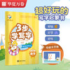 华夏万卷3步学写字2阶数字从0到100 3-6岁汉字描红本儿童写字本 商品缩略图0
