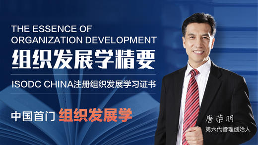 16、OD之路——转型OD专家GPS 商品图0