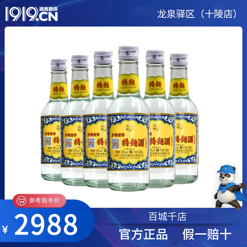 52度泸州老窖60版   6瓶装（省内包邮）