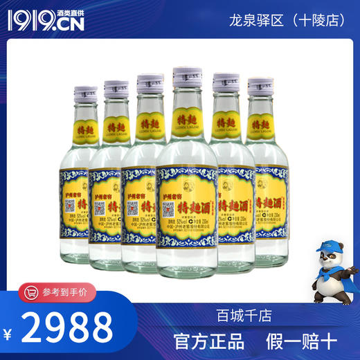 52度泸州老窖60版   6瓶装（省内包邮） 商品图0