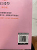 红楼梦 商品缩略图1