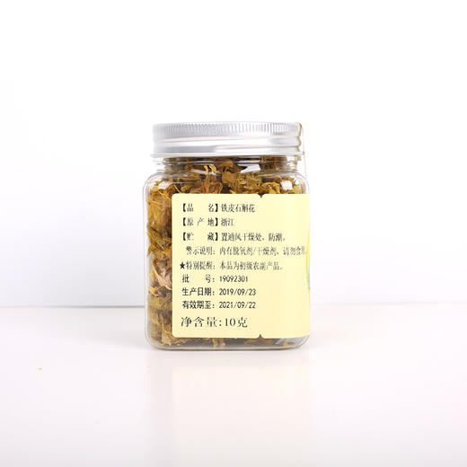 胡庆余堂 铁皮石斛花 10g 自用罐装 办公伴侣 商品图2