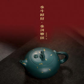 龙德堂陶艺 汤宣武《富贵牛贺岁系列-水牛招财·水调歌头》 库存请咨询客服