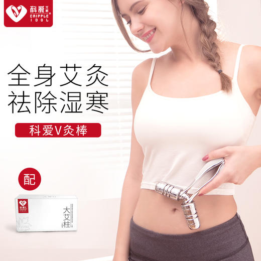 【提拉紧肤】科爱元素V型艾灸美容仪脸部提脸仪滚轮 V脸按摩仪 提拉紧致去颈纹 瘦下巴 平价更亲民 商品图8