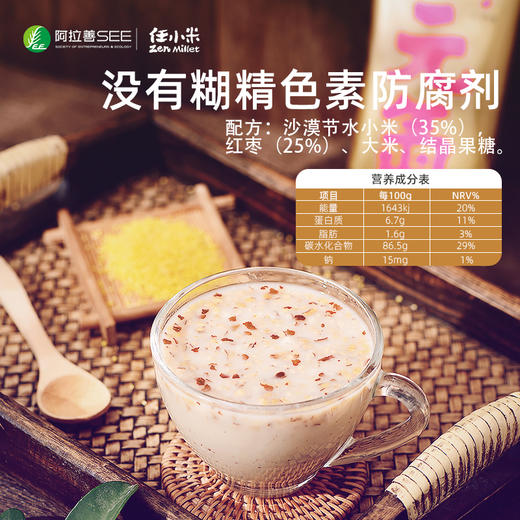 任小米 快食小米粥 商品图2
