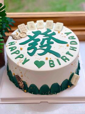 發麻将奶油蛋糕 下单前请仔细阅读商品详情