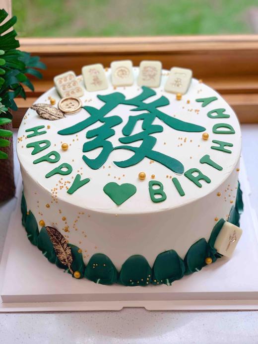 發麻将奶油蛋糕 下单前请仔细阅读商品详情 商品图0