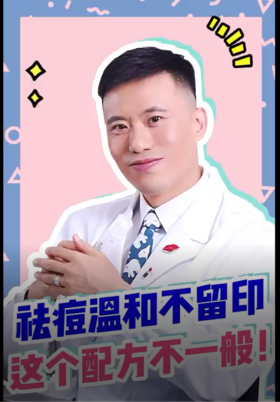 医学博士美妆产品检测，怕烂脸就不要乱刷酸