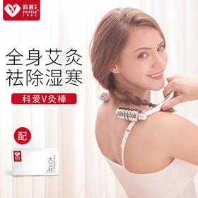 【提拉紧肤】科爱元素V型艾灸美容仪脸部提脸仪滚轮 V脸按摩仪 提拉紧致去颈纹 瘦下巴 平价更亲民